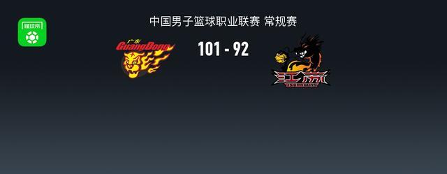 MK体育-CBA战报：广东101-92江苏，贾尔斯空砍30分